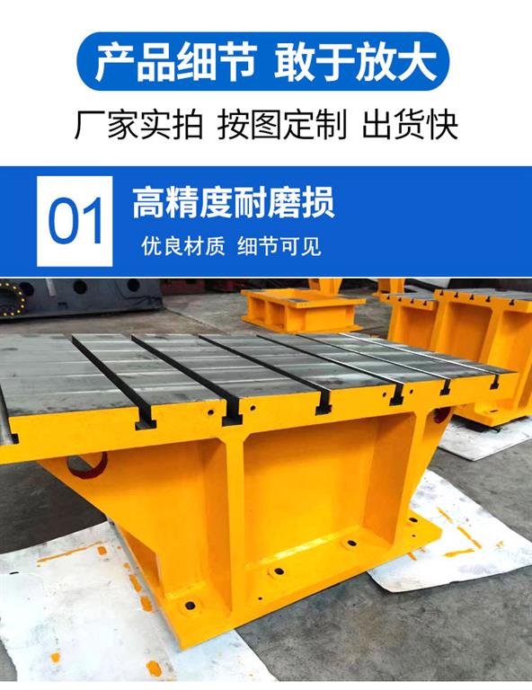 鑄鐵床身工作臺，異型鑄鐵件