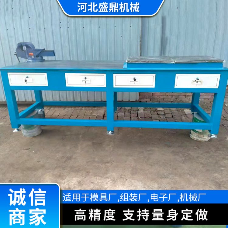 模具工作臺，鉗工裝配平臺